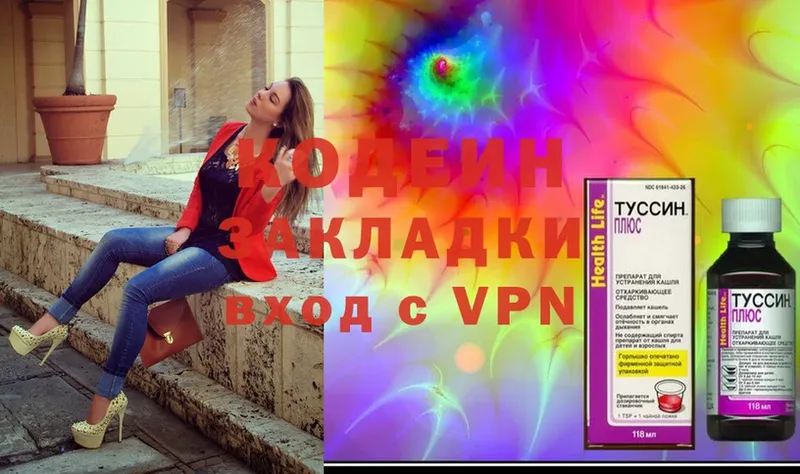 где можно купить   Кувандык  mega зеркало  Кодеиновый сироп Lean Purple Drank 