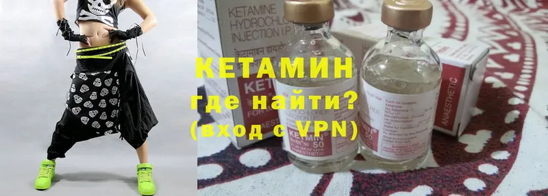 Кетамин ketamine  mega ONION  Кувандык  хочу наркоту 